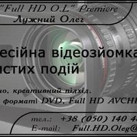 СТУДІЯ Full HD O.L  Premiere
