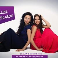 Творча група "Malina Wedding Group"