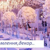 Весільна агенція "АЛЛЮР"