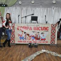 музика на весілля "гойра вісілє"Львів