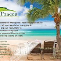Весільний марафон