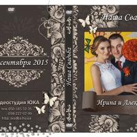 Видеостудия "ЮКА" - свадебная видеосъемка в Харькове
