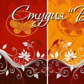 Студия "Butterfly" Студия "Butterfly"