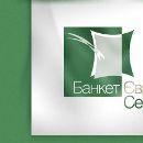 БанкетЕвроСервис Кейтерінг на ваше весілля