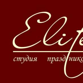 студия праздников ELITE Весільні Агенції на ваше весілля