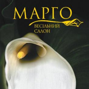 МАРГО, весільний салон