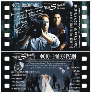 Фото-, видеостудия “Professional Master Studio” Фото-, видеостудия “Professional Master Studio”