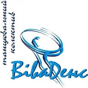 ТК "Віва Денс" Шоу та розваги на ваше весілля