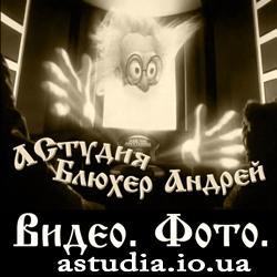 astudia Блюхер Андрей Видеосъёмка astudia Блюхер Андрей Видеосъёмка