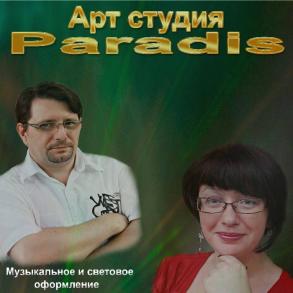 арт студия"Paradis" арт студия"Paradis"