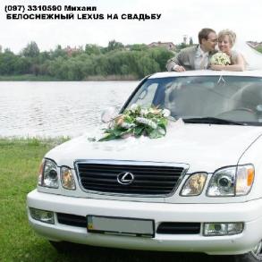 ШИКАРНЫЙ БЕЛОСНЕЖНЫЙ АВТОМОБИЛЬ LEXUS НА СВАДЬБУ ШИКАРНЫЙ БЕЛОСНЕЖНЫЙ АВТОМОБИЛЬ LEXUS НА СВАДЬБУ