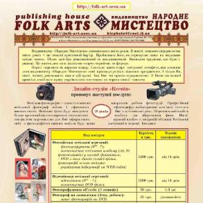 Дизайн-студія "Ксенія" Дизайн-студія "Ксенія"