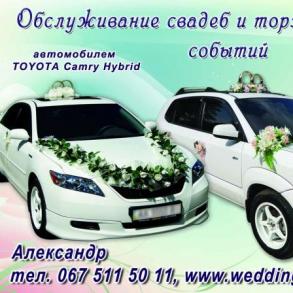 Александр Автомобільний кортеж на весілля