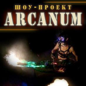 Огненный шоу-проект «ARCANUM» Шоу та розваги на ваше весілля