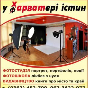 студія "У фарватері істин" студія "У фарватері істин"