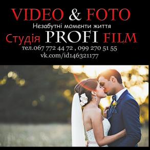 PROFI Film Відеооператор на весілля