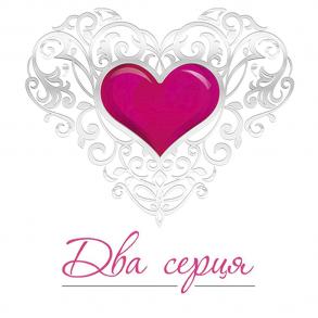 wedding agency "ДВА СЕРЦЯ" Координатор на ваше весілля