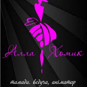 Ведуча виїзної церемонії та весілля Ведуча виїзної церемонії та весілля