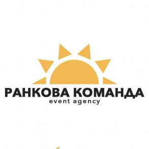 event-агенція "Ранкова команда" Организация Праздников на вашу свадьбу