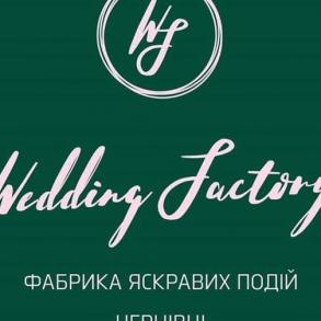 Wedding factory Весільні Агенції на ваше весілля