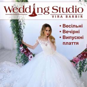 Wedding Studio Vira Barbir Свадебные платья на вашу свадьбу