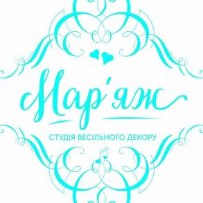 Мар'яж студия декора Мар'яж студия декора