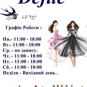 Шоу рум Defile Весільні Сукні на ваше весілля