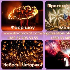 Салюти, Пыротехныка Луцьк Салюти, Пыротехныка Луцьк