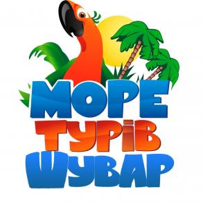 "Море Турів" (Шувар) Подорожі на ваше весілля