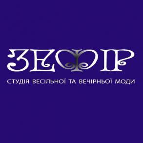 Весільний салон "ЗЕФІР" Весільний салон "ЗЕФІР"