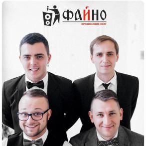 Організація свят "Файно" Організація свят "Файно"