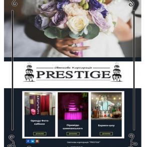 Святкова корпорація "PRESTIGE" Эксклюзив на вашей свадьбе