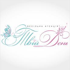 Професійна координація Вашого весілля Координатор на ваше весілля