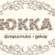 Виїздна церемонія. Квіткова галерея ЮККА. Выездная церемония на вашу свадьбу