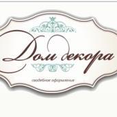 "Дом Декора" Оформлення весіль та урочистостей "Дом Декора" Оформлення весіль та урочистостей