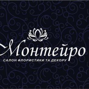 Салон флористики та декору "Монтейро" Салон флористики та декору "Монтейро"