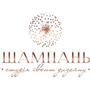 Арт-студио "Шампань" Арт-студио "Шампань"