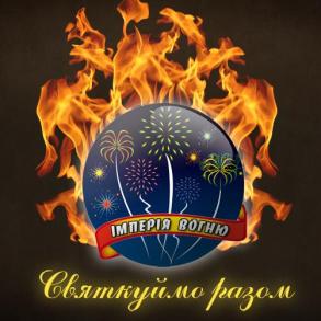 Імперія Вогню Імперія Вогню