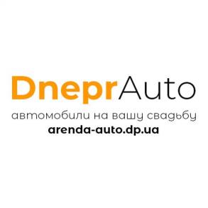 DneprAuto - авто для вашого весілля Автомобильный кортеж на свадьбу