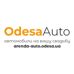 OdesaAuto - автомобілі на ваше весілля!