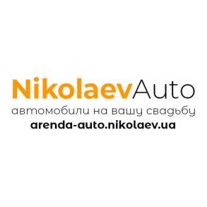 NikolaevAuto авто на свадьбу с водителем Автомобільний кортеж на весілля