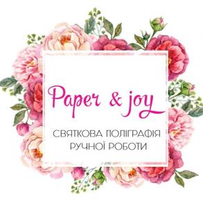 Запрошення ручної роботи "Paper & Joy" Весільні Запрошення на ваше весілля