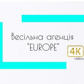 Фото-відеостудія EUROPE Видеооператор на свадьбу