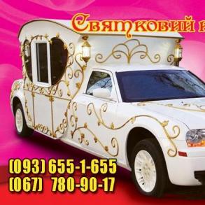 Святковий кортеж Автомобільний кортеж на весілля