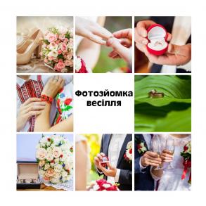 Весільні фотокниги Весільні фотокниги