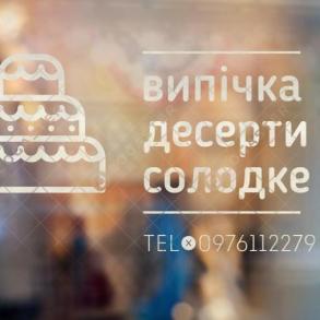 Випічка десерти солодке Торты и свадебная выпечка