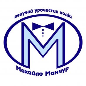 Весільний ведучий Михайло Мамчур Ведучі на весілля