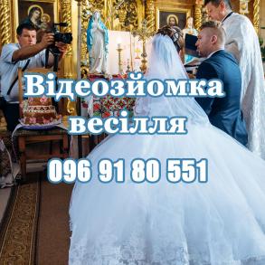 Тарас Лукашук Видеооператор на свадьбу
