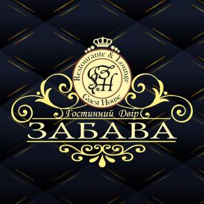 Гостинний двір Забава Гостинний двір Забава