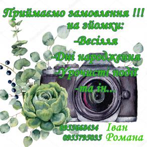 Фотограф Фотограф на свадьбу